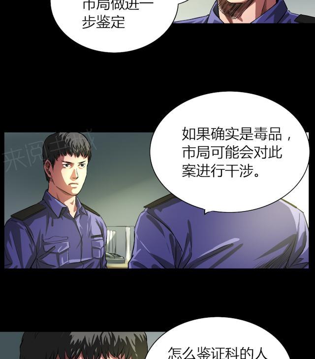 第29话 市局13