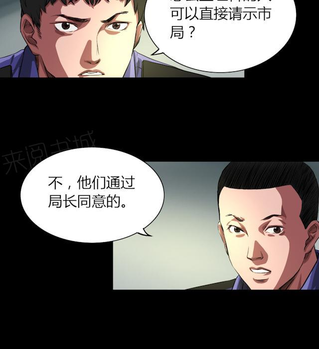 第29话 市局14