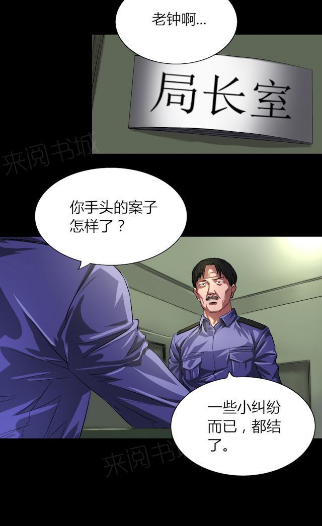 第29话 市局17