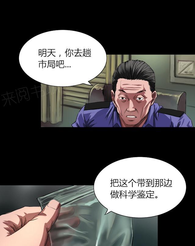 第29话 市局18