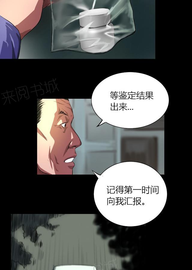第29话 市局19