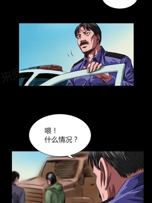 第29话 市局22