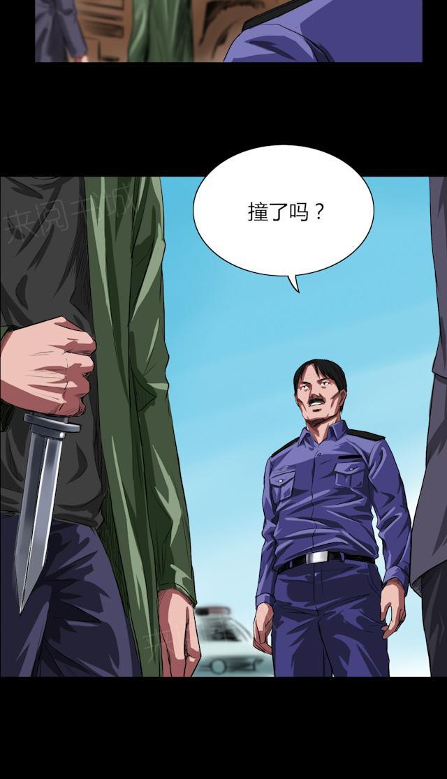 第29话 市局23