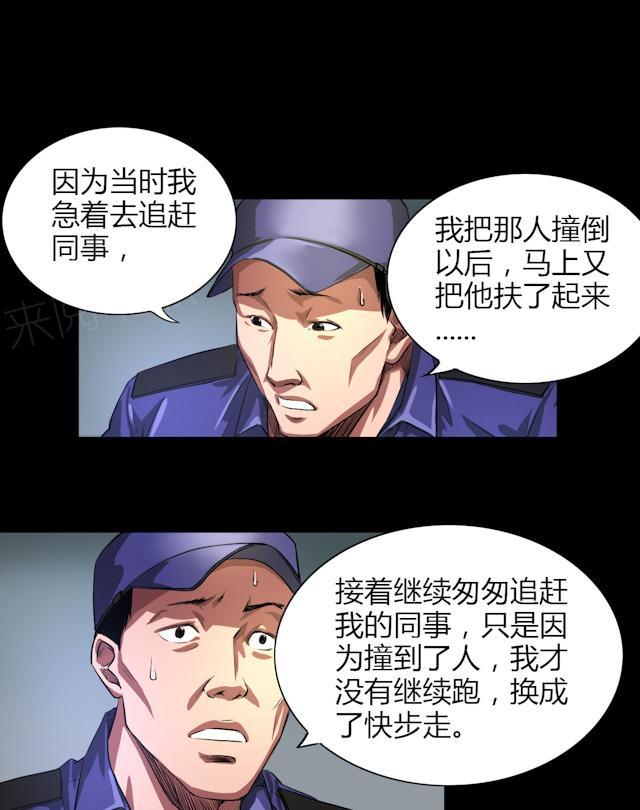 第29话 市局3
