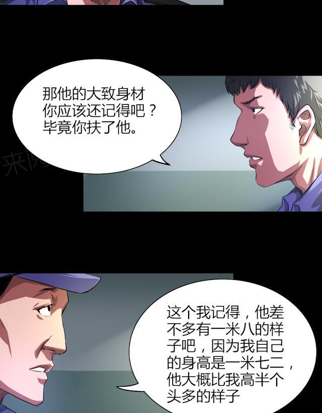 第29话 市局4