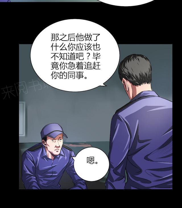 第29话 市局5