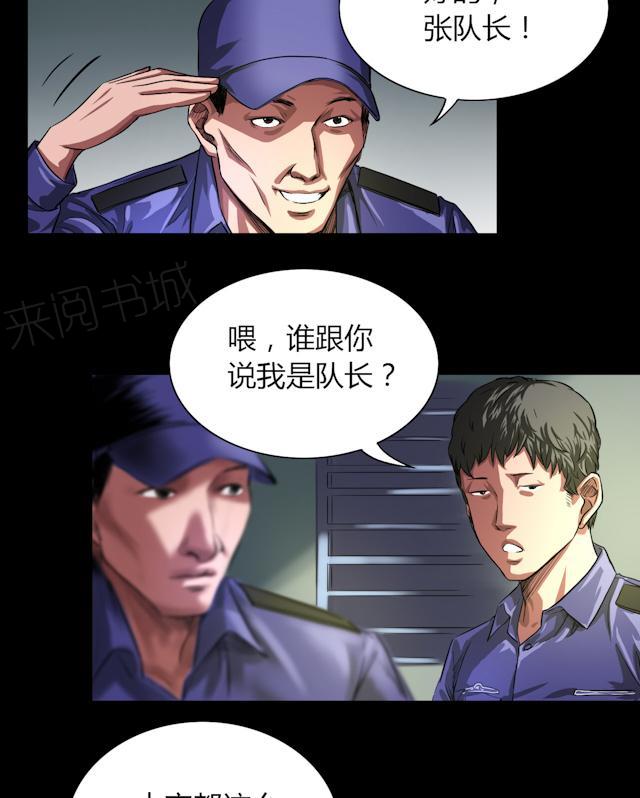 第29话 市局7