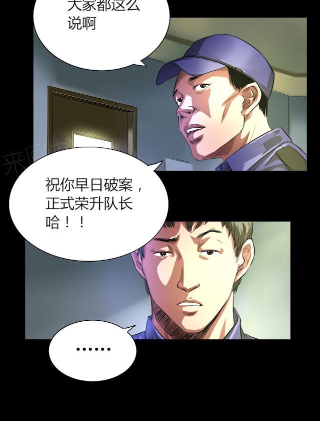 第29话 市局8