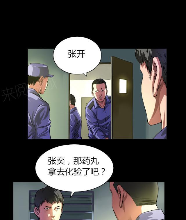 第29话 市局9