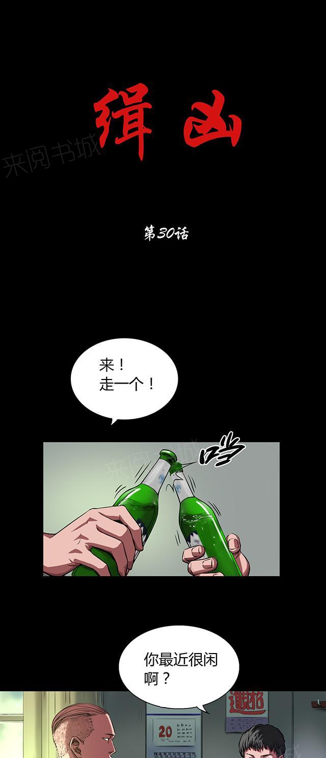 第30话 老鬼0