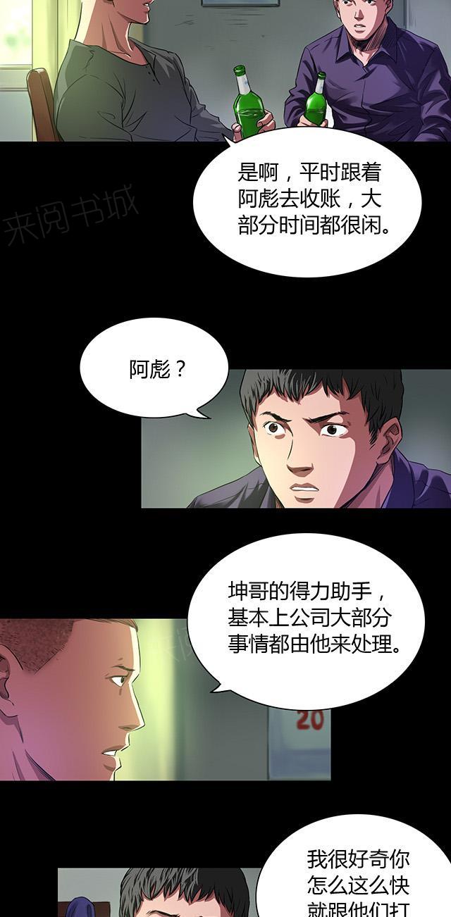 第30话 老鬼1
