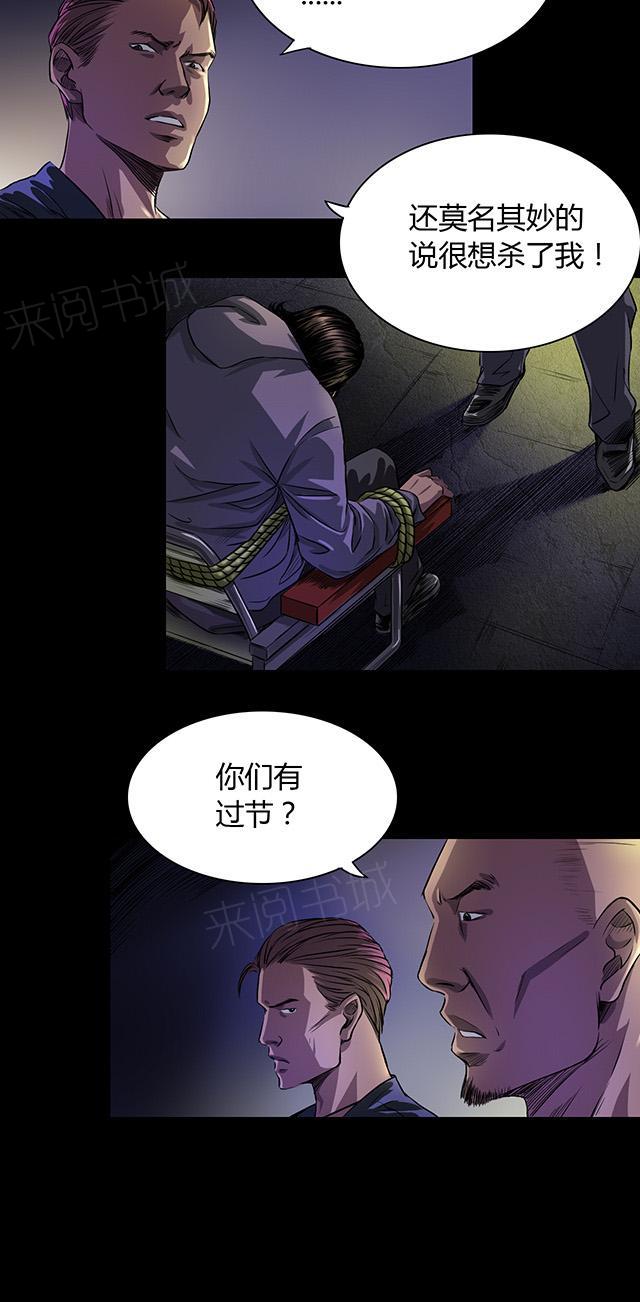 第30话 老鬼10