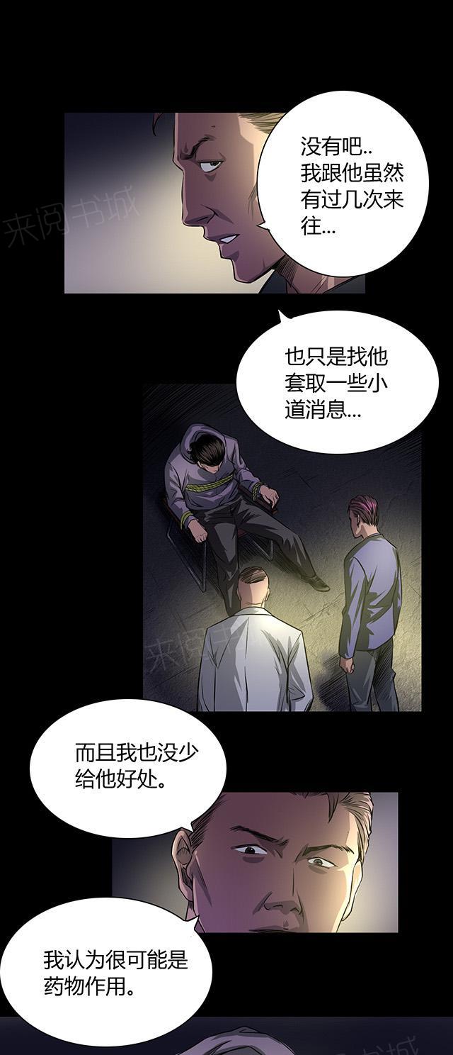 第30话 老鬼11