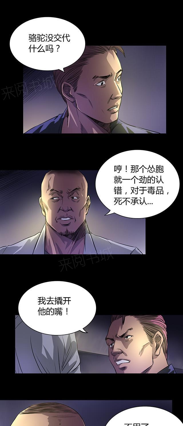 第30话 老鬼13