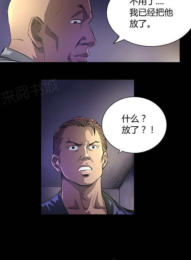 第30话 老鬼14