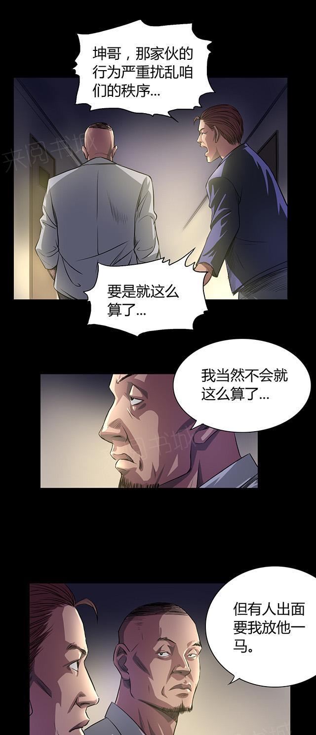 第30话 老鬼15