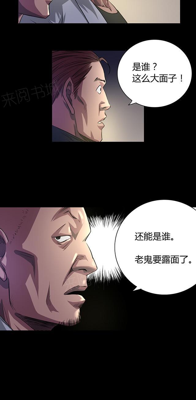 第30话 老鬼16