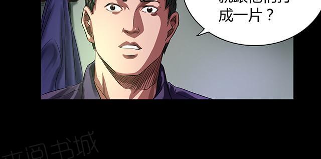 第30话 老鬼2