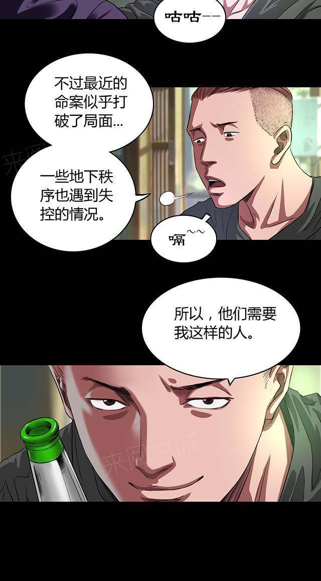 第30话 老鬼4