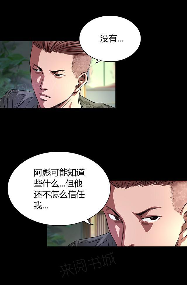 第30话 老鬼6