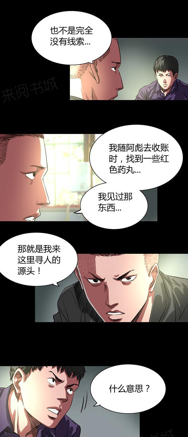 第30话 老鬼7
