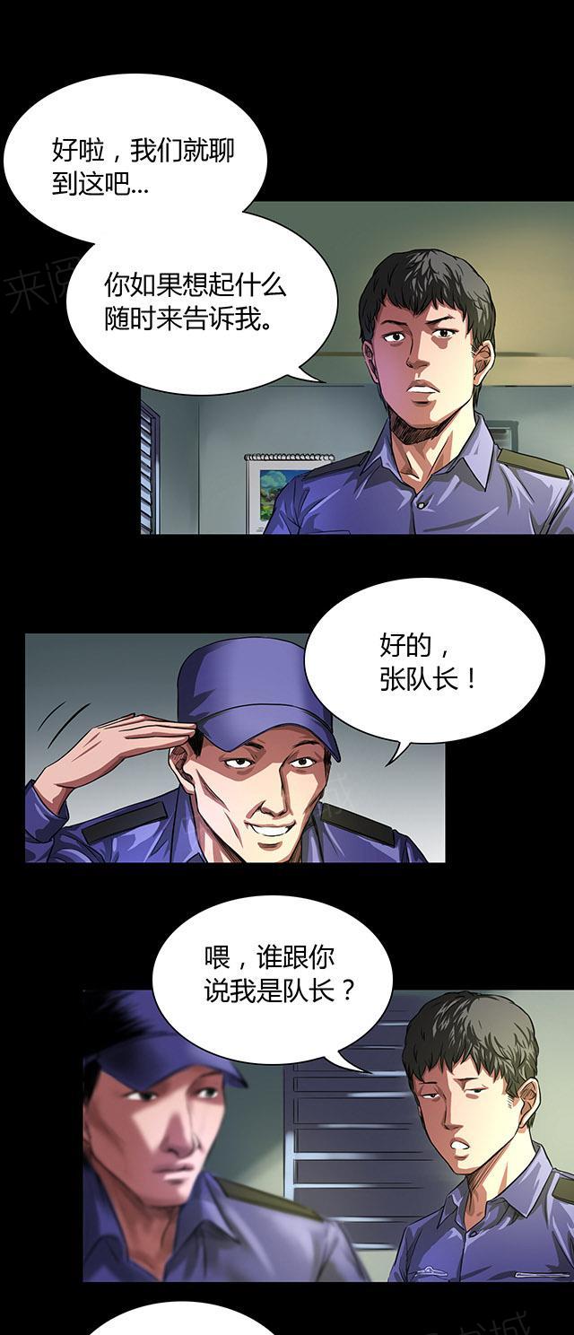 第31话 钟叔失踪0