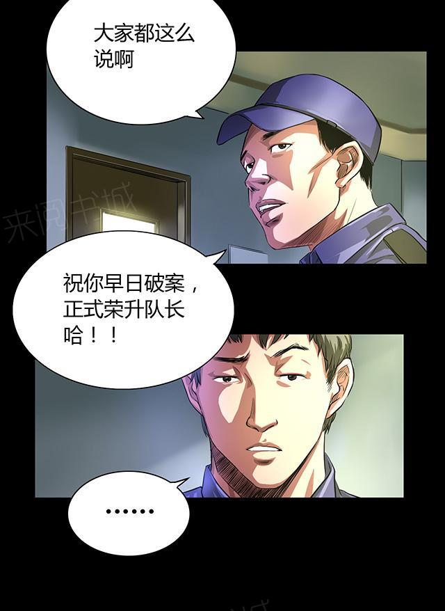第31话 钟叔失踪1