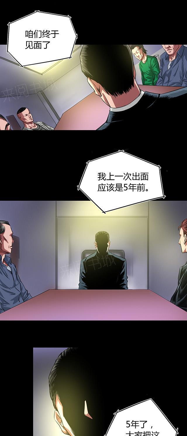 第31话 钟叔失踪13