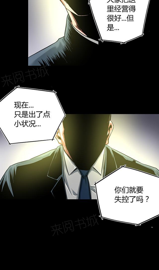 第31话 钟叔失踪14
