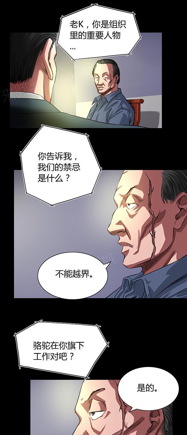 第31话 钟叔失踪15