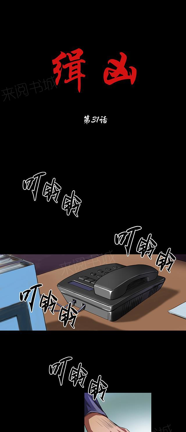 第31话 钟叔失踪2