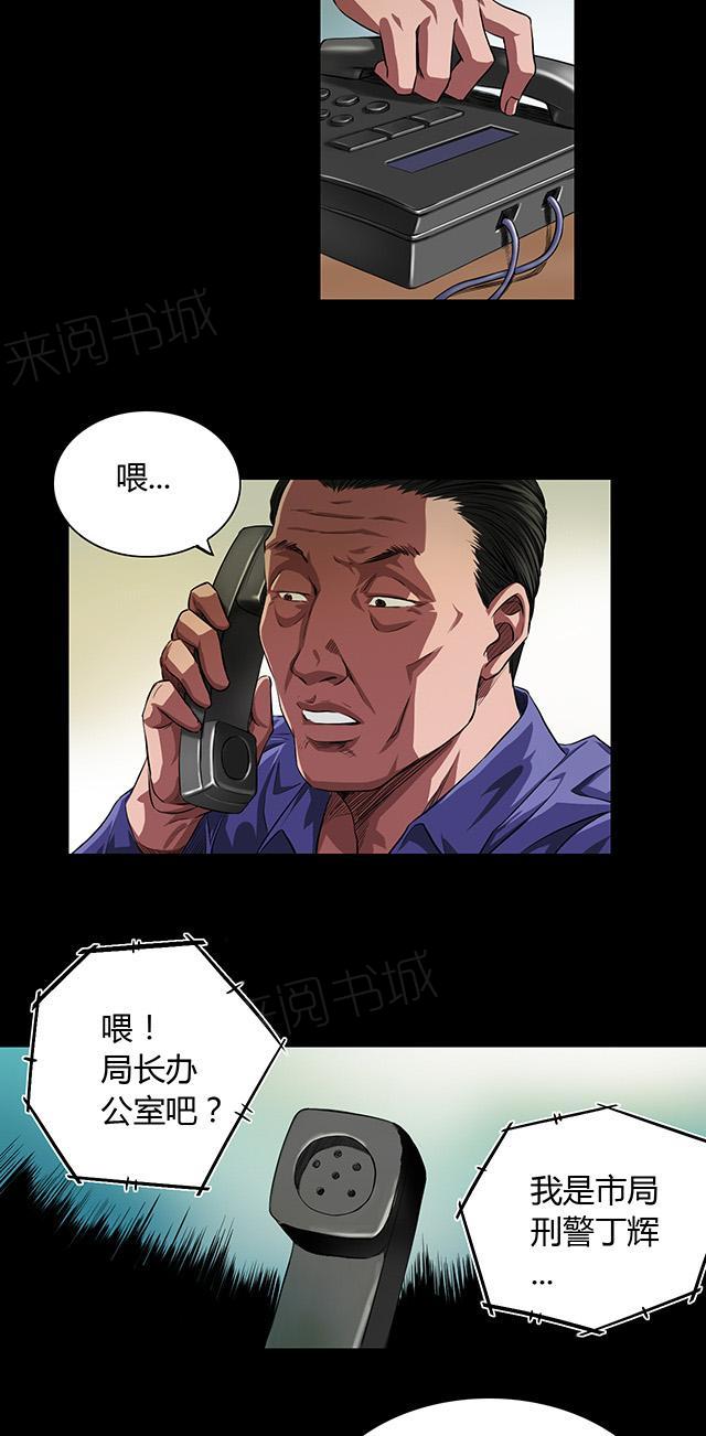 第31话 钟叔失踪3
