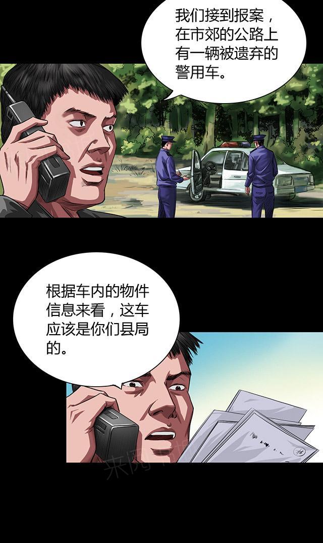 第31话 钟叔失踪4