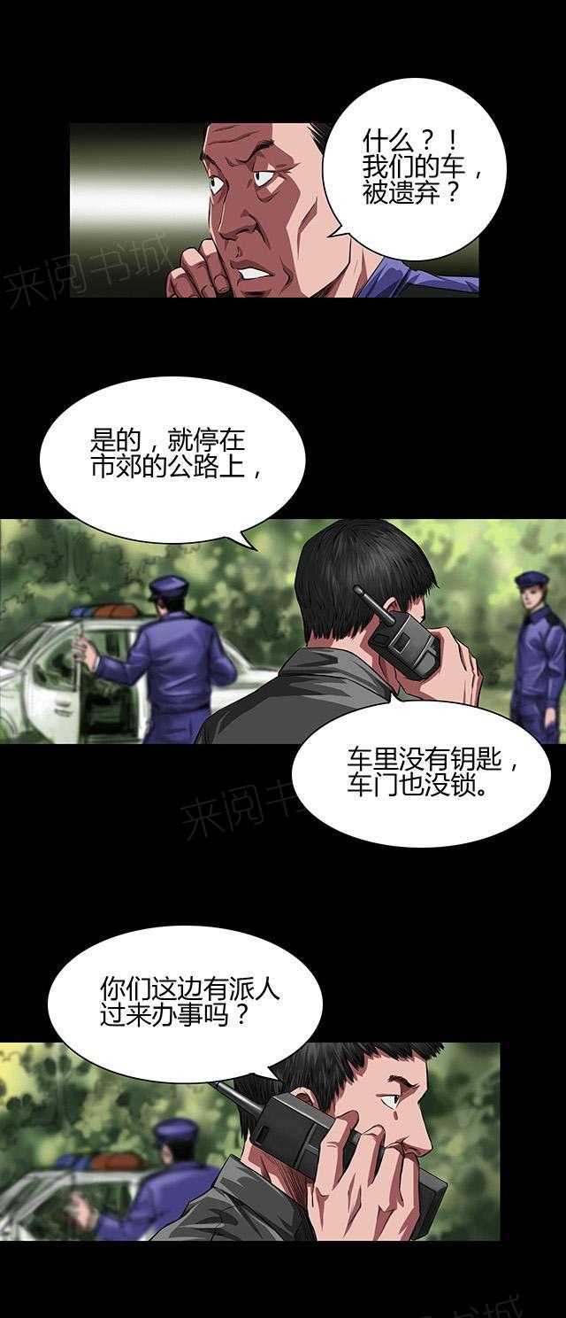 第31话 钟叔失踪5
