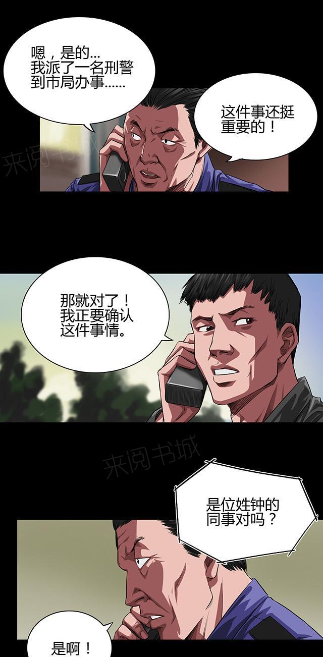 第31话 钟叔失踪6