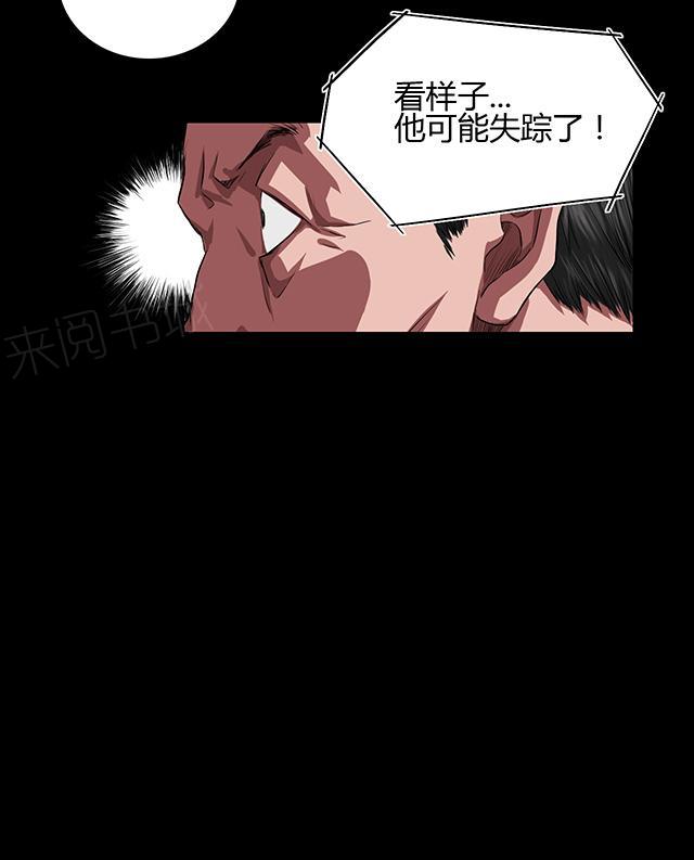 第31话 钟叔失踪7