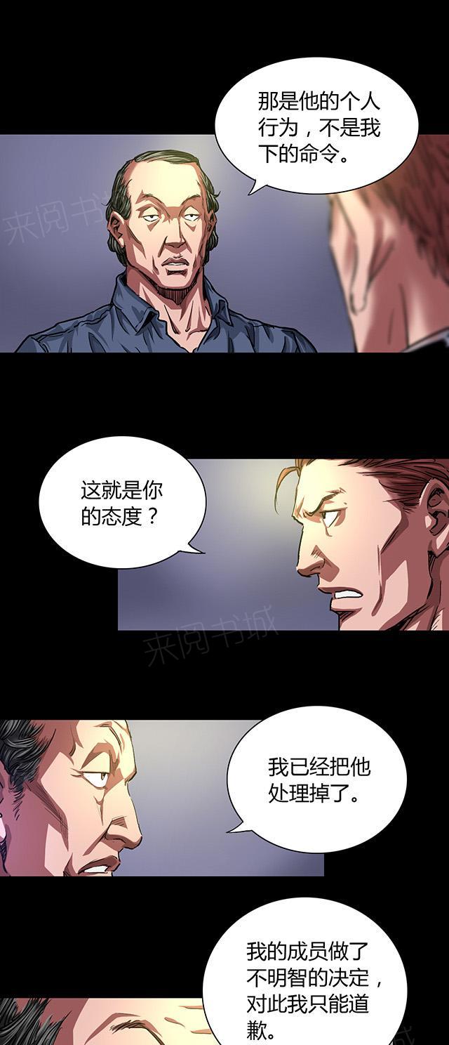 第32话 骨头镇疑云0