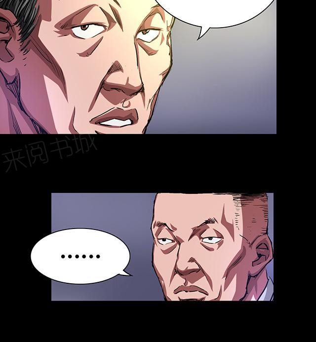 第32话 骨头镇疑云1
