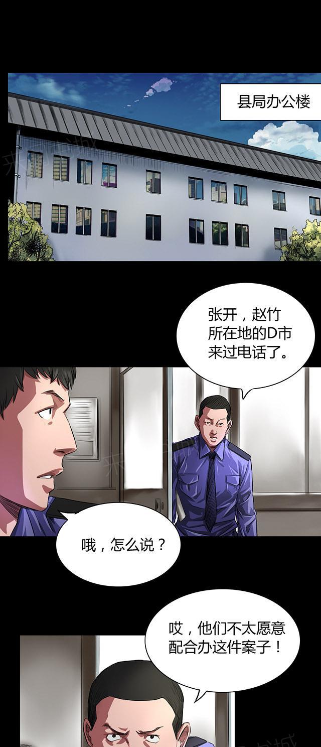 第32话 骨头镇疑云11