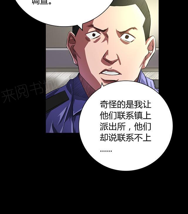 第32话 骨头镇疑云14