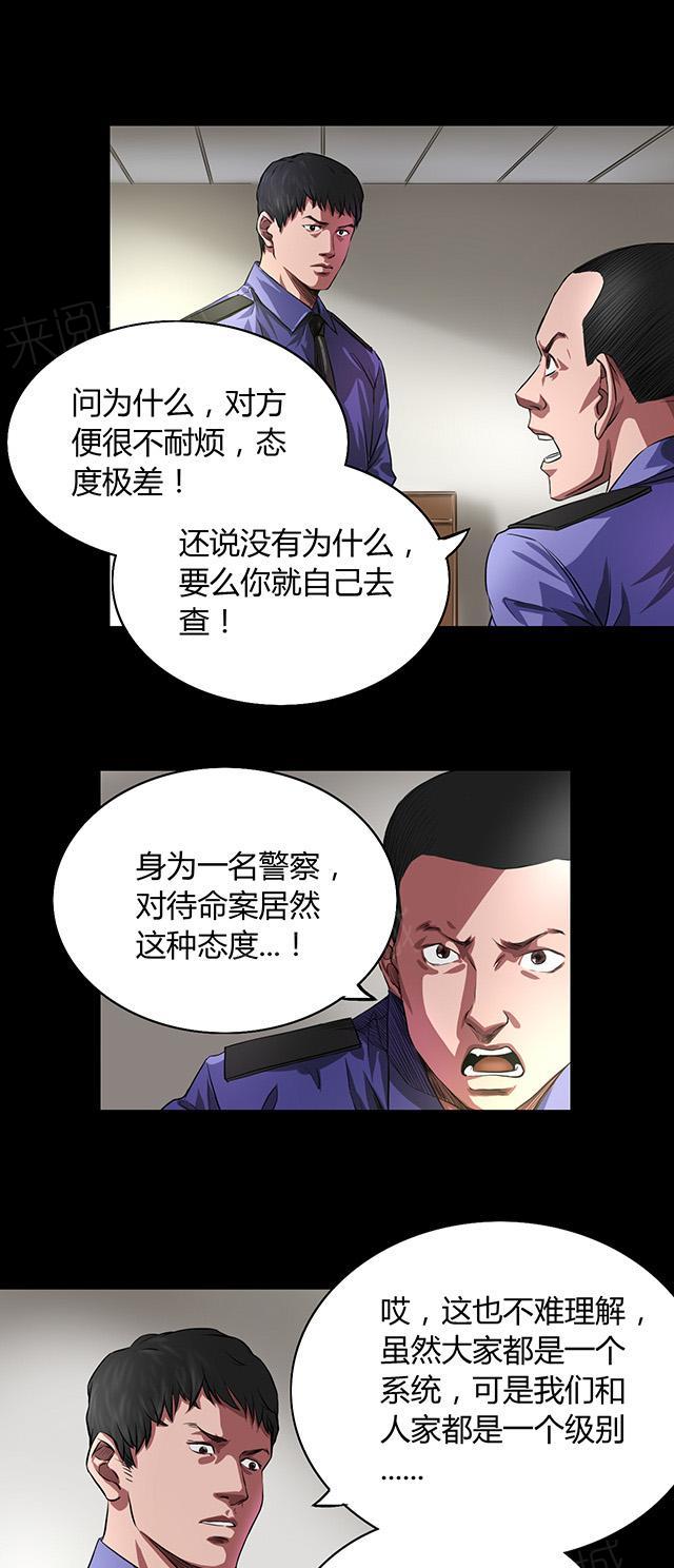 第32话 骨头镇疑云15