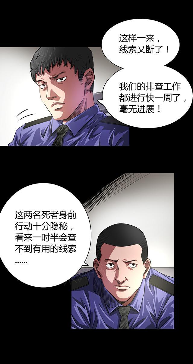 第32话 骨头镇疑云18