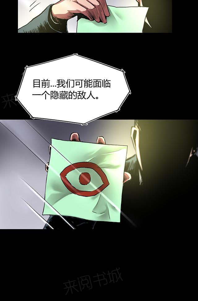 第32话 骨头镇疑云3