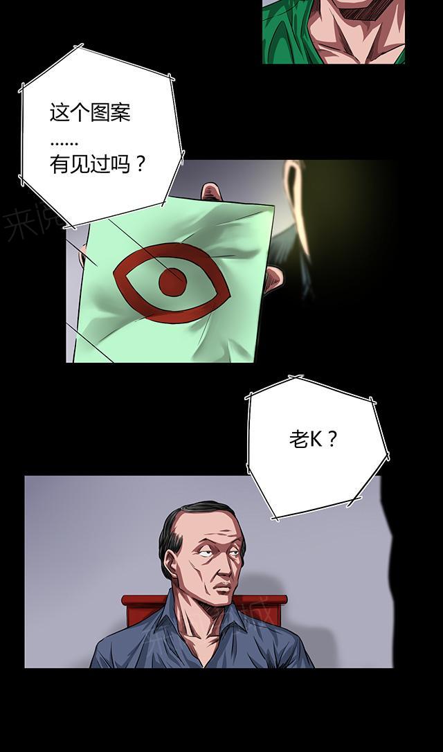 第32话 骨头镇疑云5
