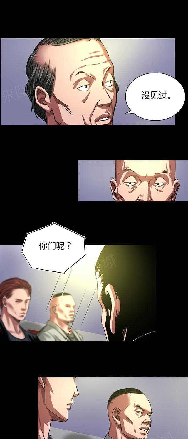 第32话 骨头镇疑云6