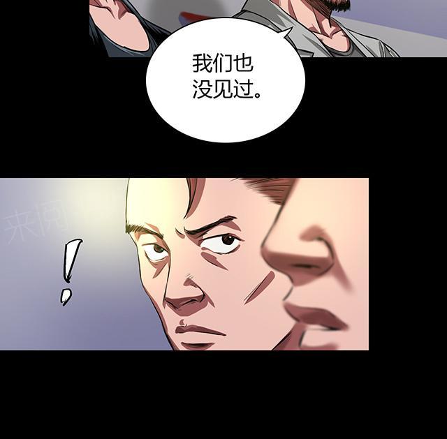 第32话 骨头镇疑云7