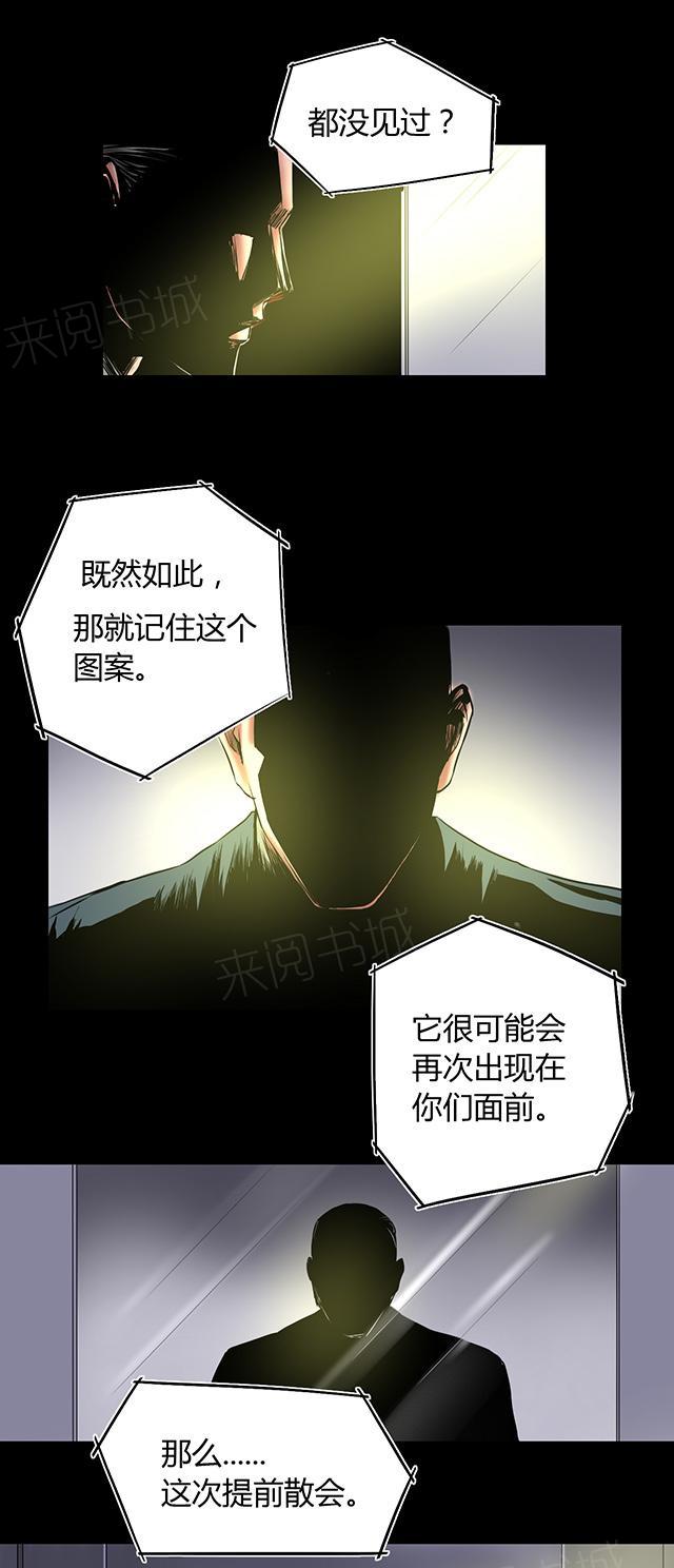 第32话 骨头镇疑云8