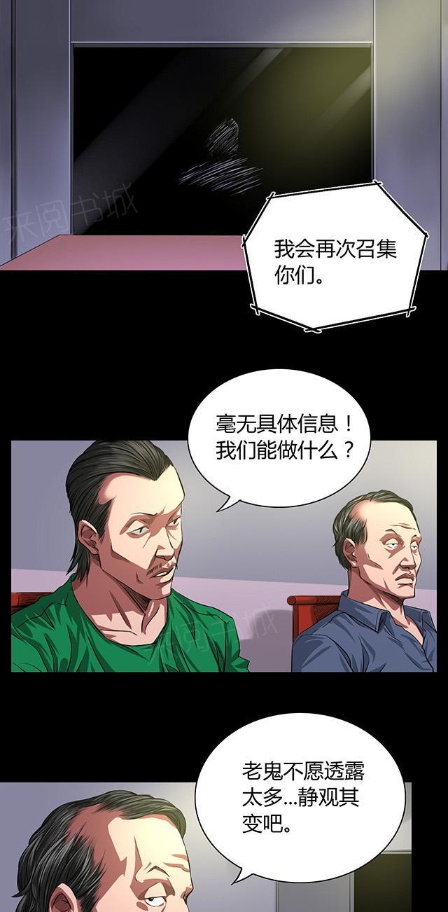 第32话 骨头镇疑云9