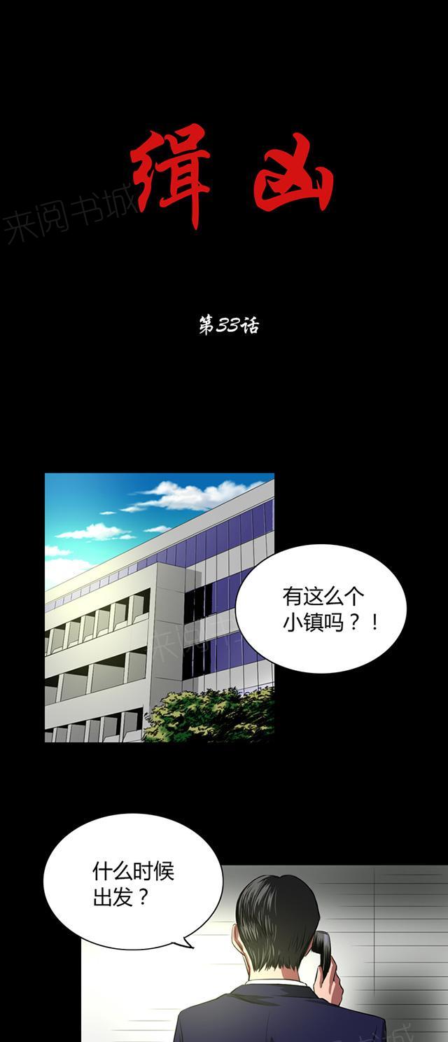 第33话 初到小镇0