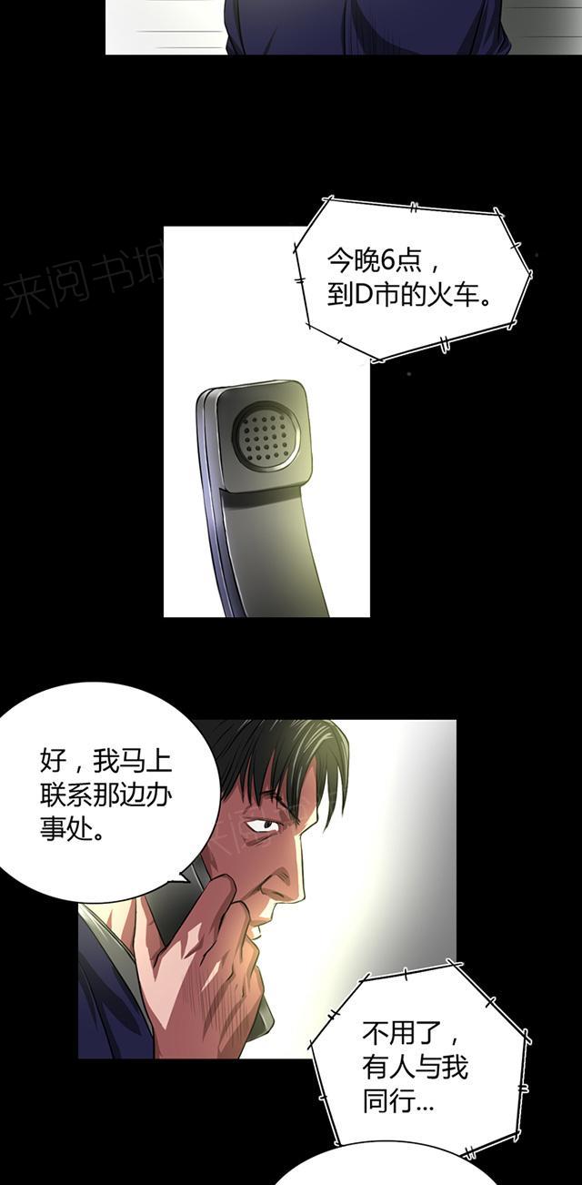 第33话 初到小镇1